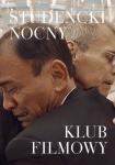 Studencki Nocny Klub Filmowy & 65. Krakowski Festiwal Filmowy: Dziecko z pyłu